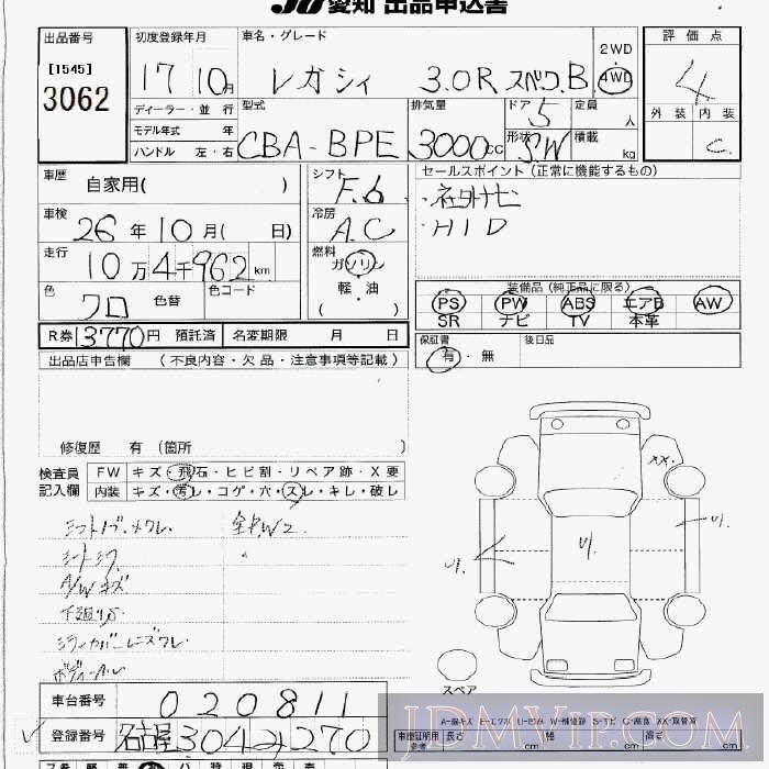 2005 SUBARU LEGACY 3.0R_B_4WD BPE - 3062 - JU Aichi