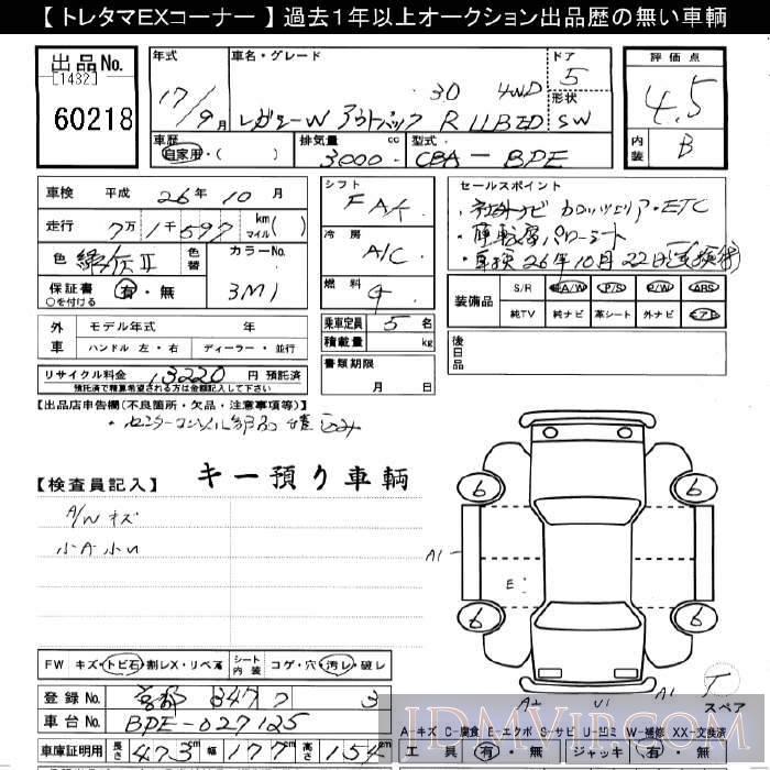 2005 SUBARU LEGACY 3.0R_L.L.BED_4WD BPE - 60218 - JU Gifu