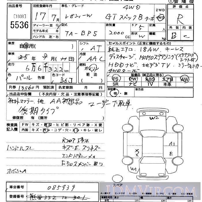 2005 SUBARU LEGACY 4WD_2.0GT.B BP5 - 5536 - JU Saitama