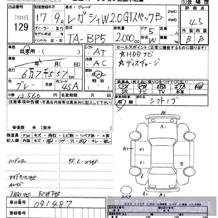 2005 SUBARU LEGACY 4WD_2.0GT.B BP5 - 129 - JU Saitama