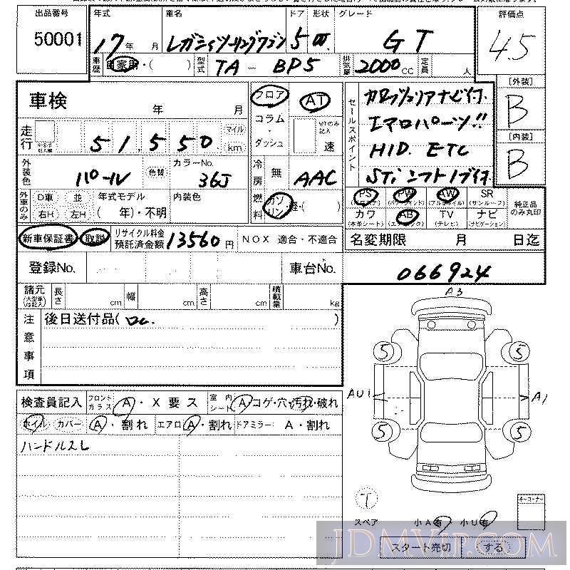 2005 SUBARU LEGACY 4WD_2.0GT BP5 - 50001 - LAA Kansai