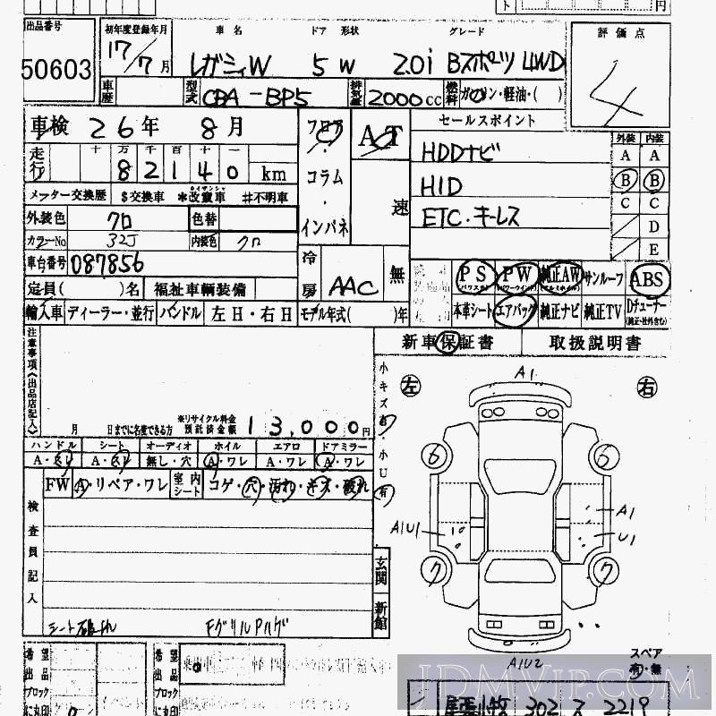 2005 SUBARU LEGACY 4WD_2.0I_B BP5 - 50603 - HAA Kobe