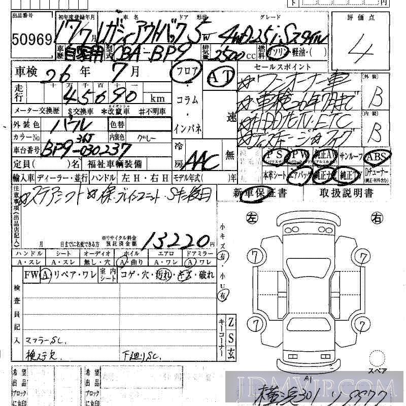 2005 SUBARU LEGACY 4WD_2.5i_S BP9 - 50969 - HAA Kobe