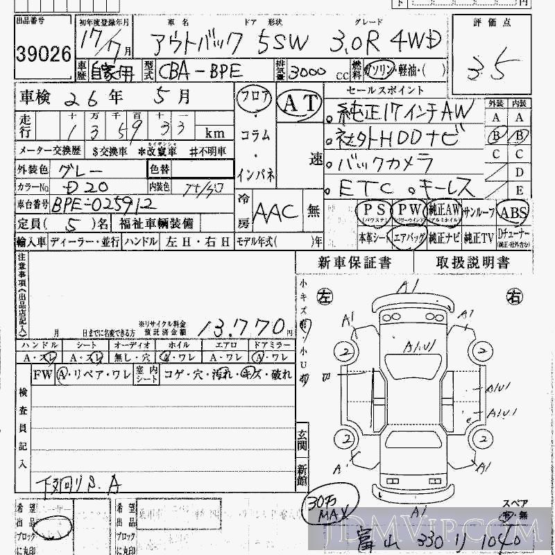 2005 SUBARU LEGACY 4WD_3.0R BPE - 39026 - HAA Kobe
