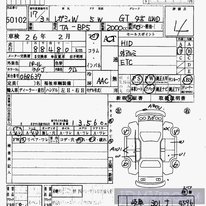 2005 SUBARU LEGACY 4WD_GT_TB BP5 - 50102 - HAA Kobe