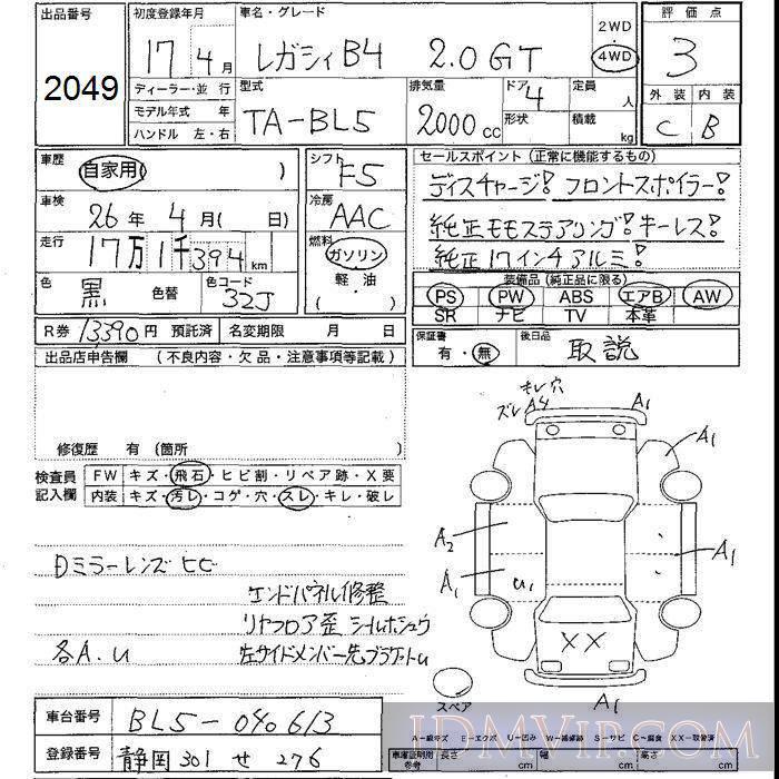 2005 SUBARU LEGACY B4 2.0GT_4WD BL5 - 2049 - JU Shizuoka