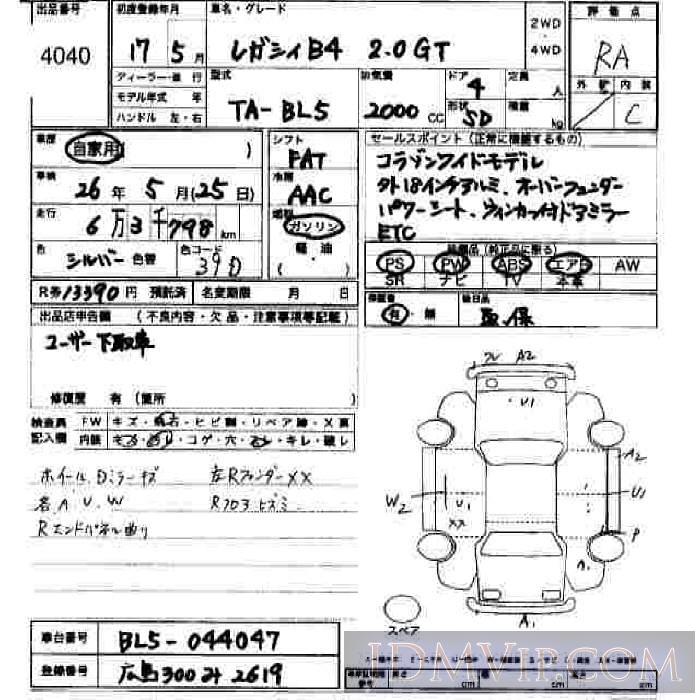 2005 SUBARU LEGACY B4 2.0GT BL5 - 4040 - JU Hiroshima