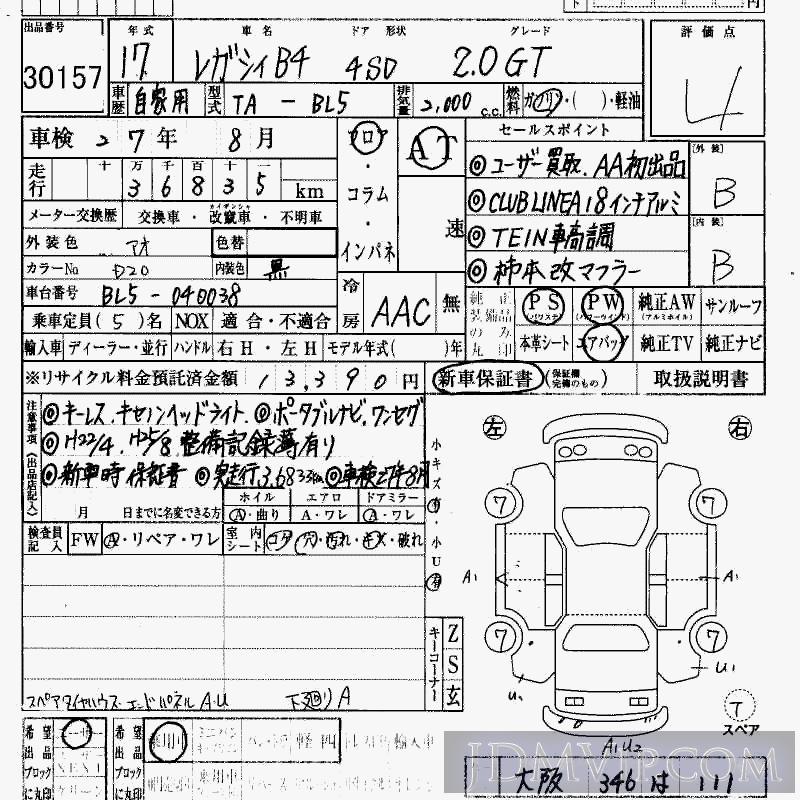 2005 SUBARU LEGACY B4 2.0GT BL5 - 30157 - HAA Kobe