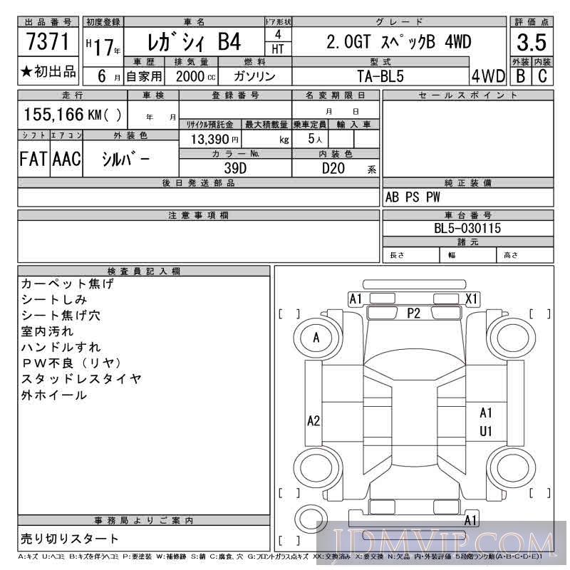 2005 SUBARU LEGACY B4 2.0GT_B_4WD BL5 - 7371 - CAA Gifu