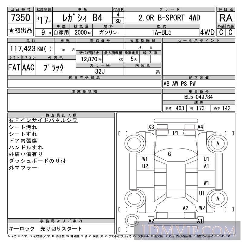 2005 SUBARU LEGACY B4 2.0R_B-SPORT_4WD BL5 - 7350 - CAA Gifu