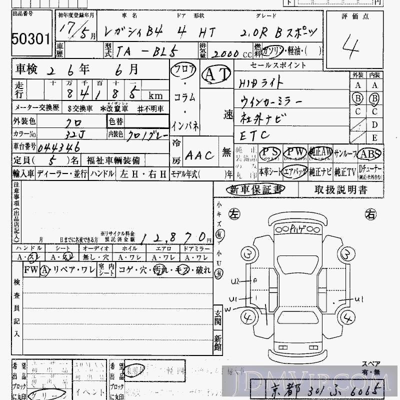 2005 SUBARU LEGACY B4 2.0R_B BL5 - 50301 - HAA Kobe