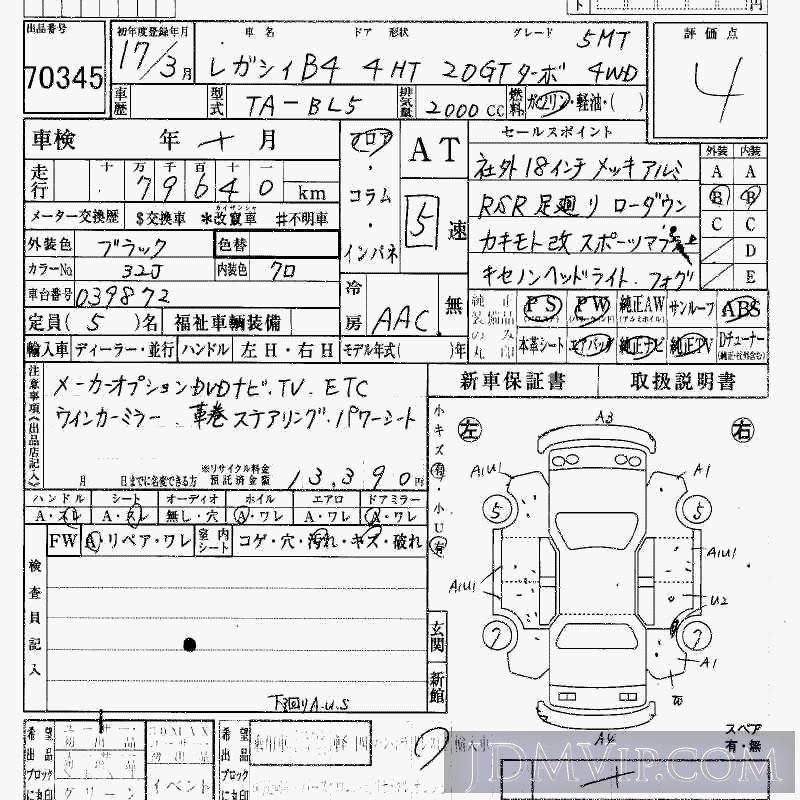 2005 SUBARU LEGACY B4 4WD_2.0GT_TB_5MT BL5 - 70345 - HAA Kobe