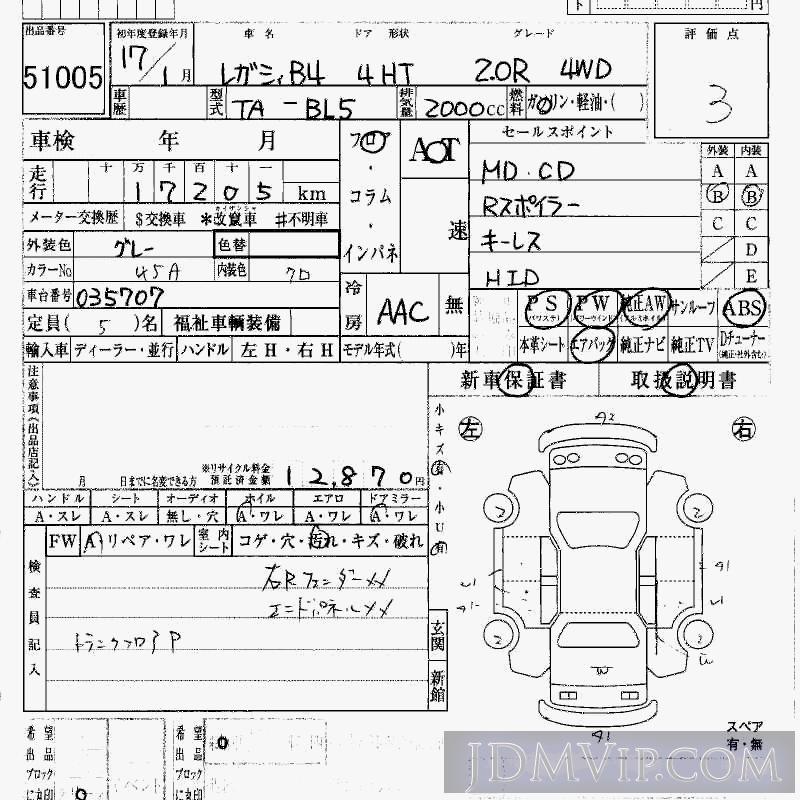 2005 SUBARU LEGACY B4 4WD_2.0R BL5 - 51005 - HAA Kobe