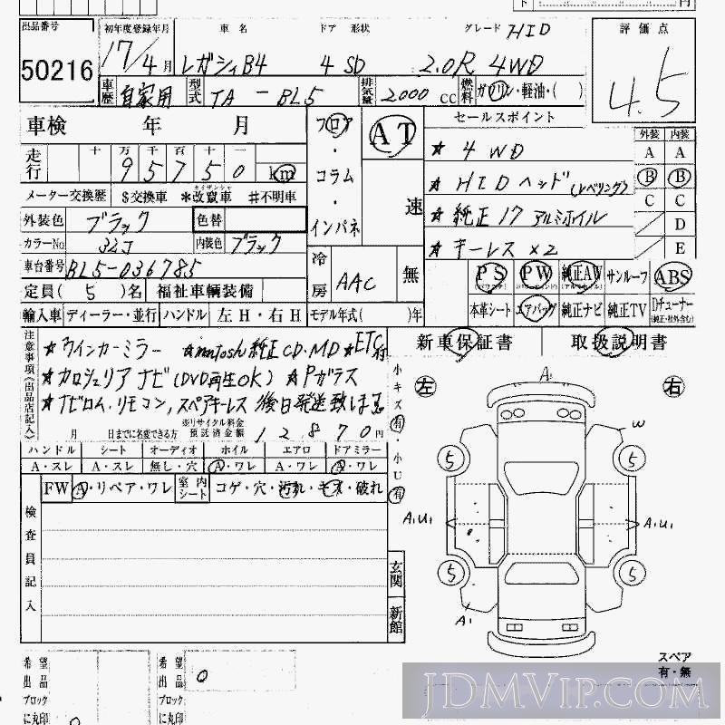 2005 SUBARU LEGACY B4 4WD_2.0R_HID BL5 - 50216 - HAA Kobe