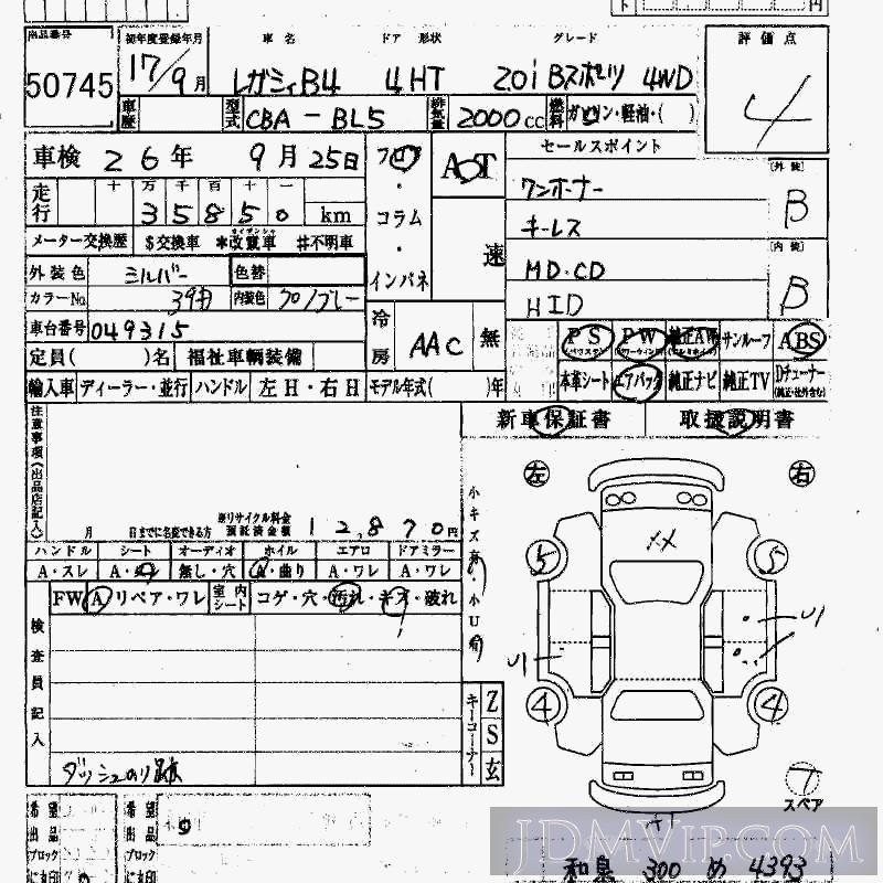 2005 SUBARU LEGACY B4 4WD_2.0i_B BL5 - 50745 - HAA Kobe