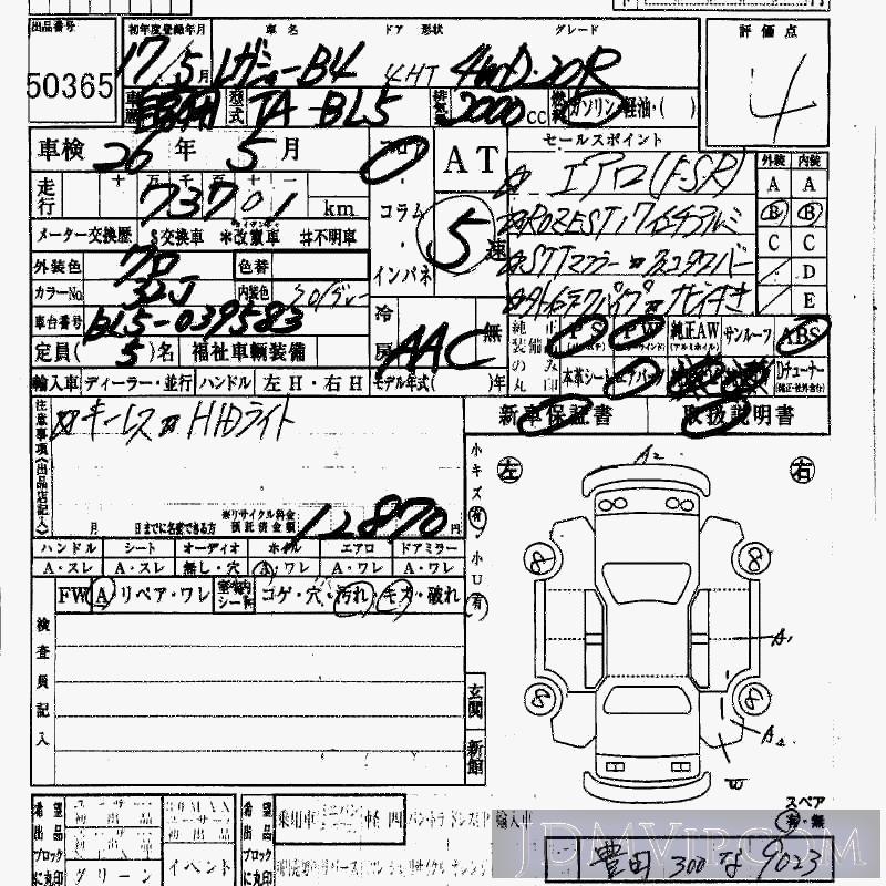 2005 SUBARU LEGACY B4 4WD_20R BL5 - 50365 - HAA Kobe