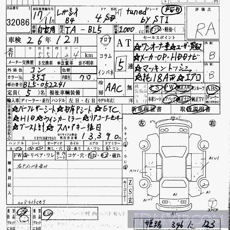 2005 SUBARU LEGACY B4 4WD_tuned_by_STI BL5 - 32086 - HAA Kobe