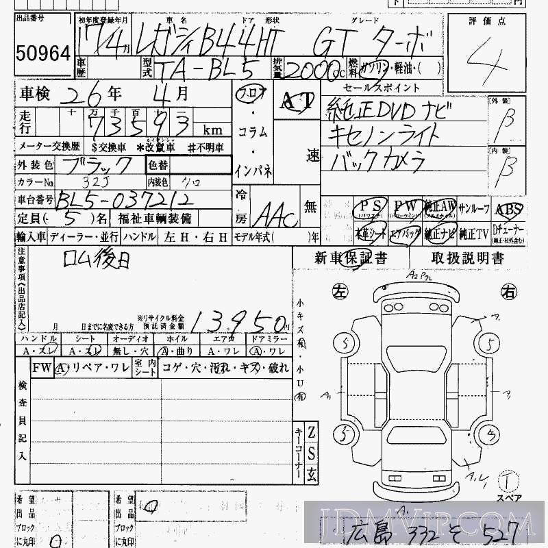 2005 SUBARU LEGACY B4 GT_TB BL5 - 50964 - HAA Kobe