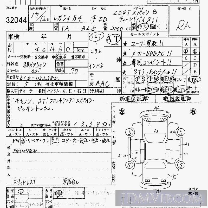 2005 SUBARU LEGACY B4 GTspecB_Tuned_by_S BL5 - 32044 - HAA Kobe