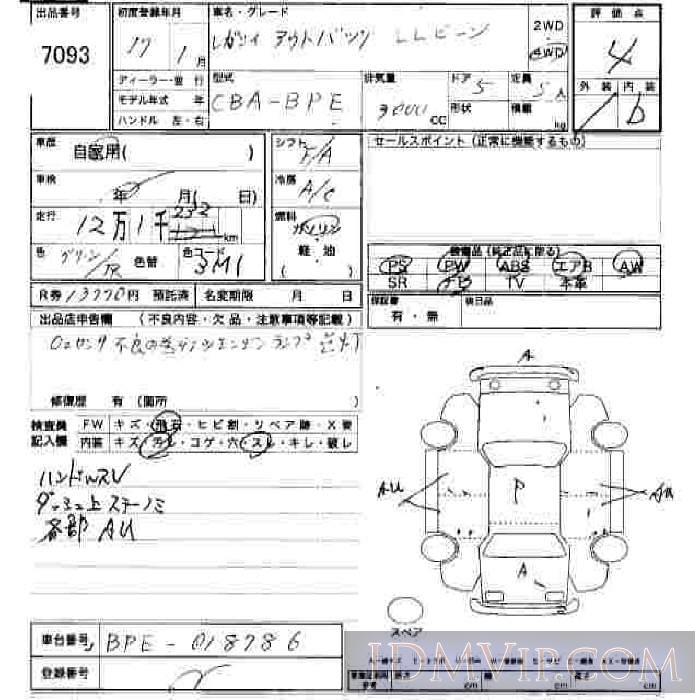 2005 SUBARU LEGACY LL BPE - 7093 - JU Hiroshima
