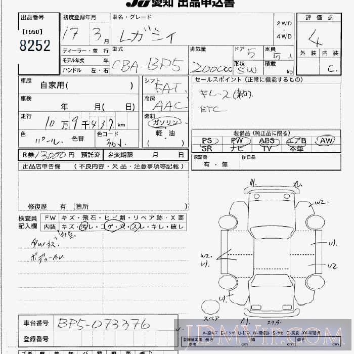2005 SUBARU LEGACY  BP5 - 8252 - JU Aichi