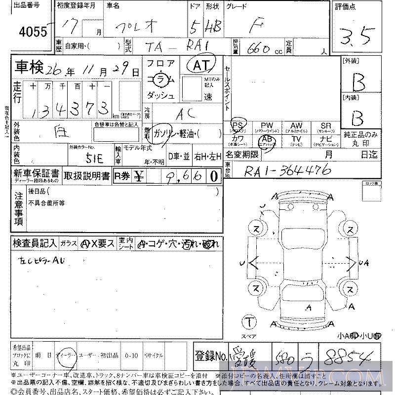 2005 SUBARU PLEO F RA1 - 4055 - LAA Shikoku