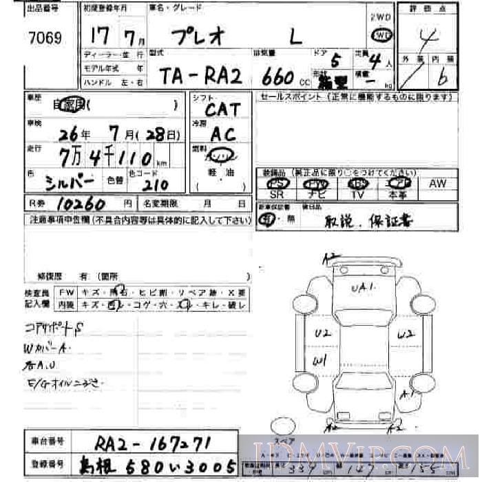 2005 SUBARU PLEO L RA2 - 7069 - JU Hiroshima
