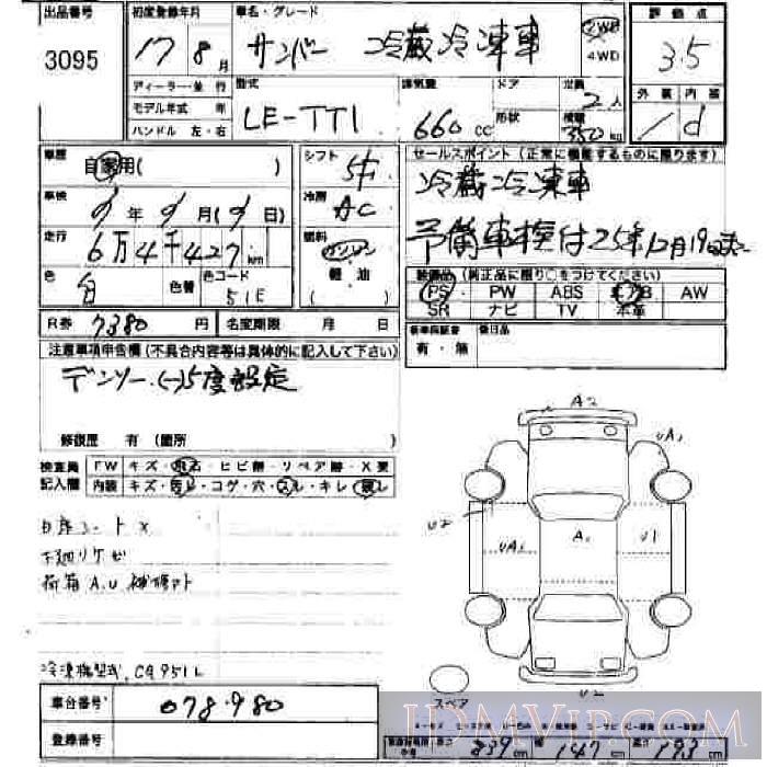 2005 SUBARU SAMBAR  TT1 - 3095 - JU Hiroshima