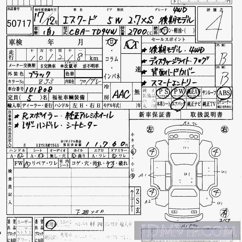 2005 SUZUKI ESCUDO 2.7_XS_4WD TD94W - 50717 - HAA Kobe