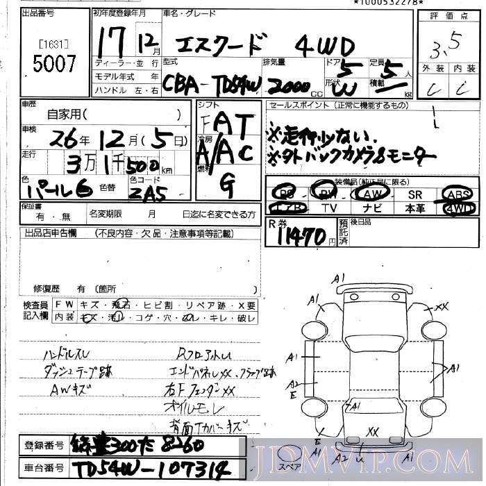 2005 SUZUKI ESCUDO 4WD TD54W - 5007 - JU Fukuoka