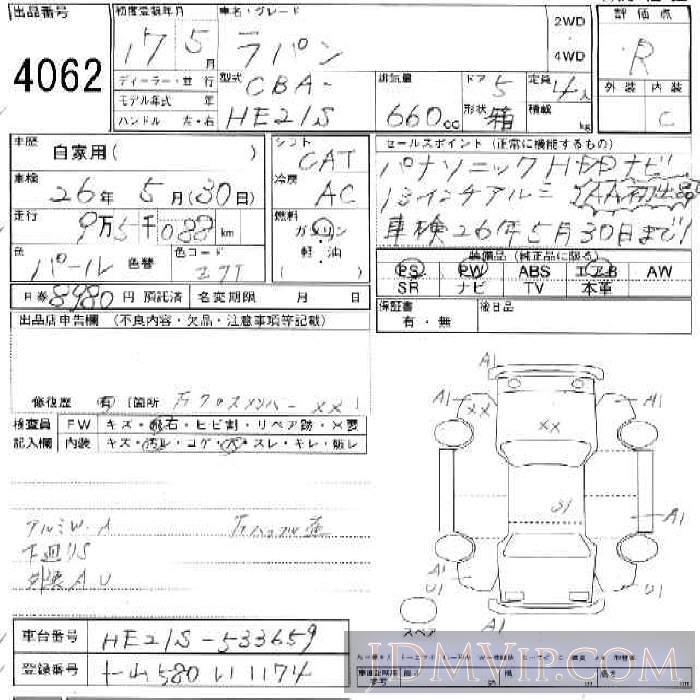 2005 SUZUKI LAPIN 5D_ HE21S - 4062 - JU Ishikawa