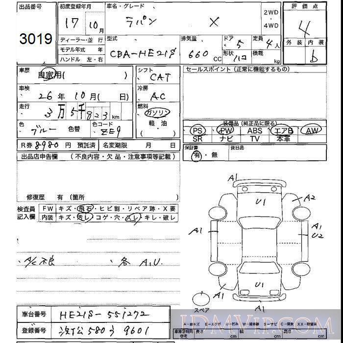 2005 SUZUKI LAPIN X HE21S - 3019 - JU Shizuoka