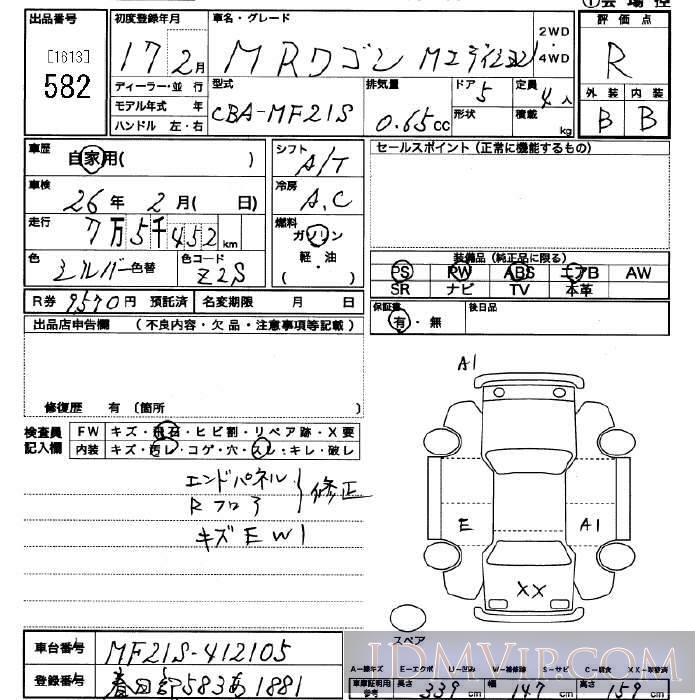 2005 SUZUKI MR WAGON M MF21S - 582 - JU Saitama