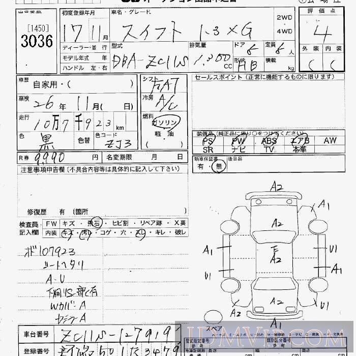 2005 SUZUKI SWIFT 1.3XG ZC11S - 3036 - JU Niigata