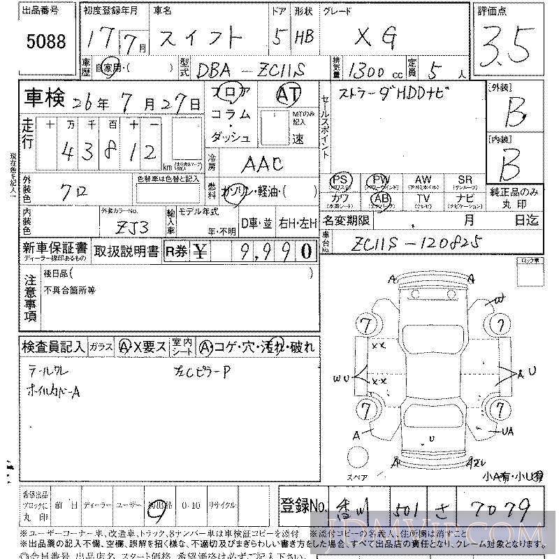 2005 SUZUKI SWIFT 1.3_XG ZC11S - 5088 - LAA Shikoku