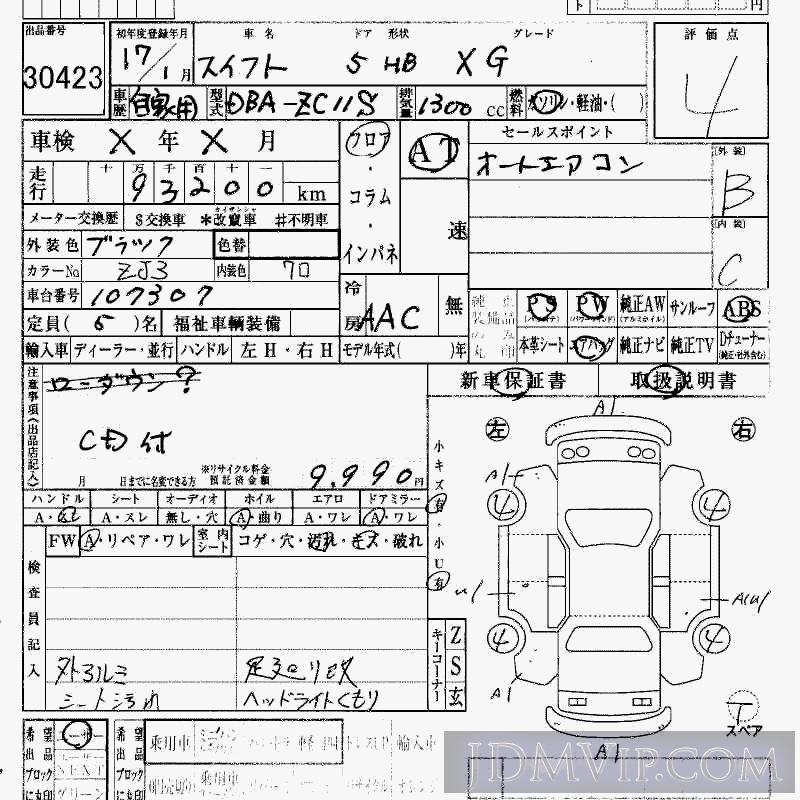2005 SUZUKI SWIFT XG ZC11S - 30423 - HAA Kobe