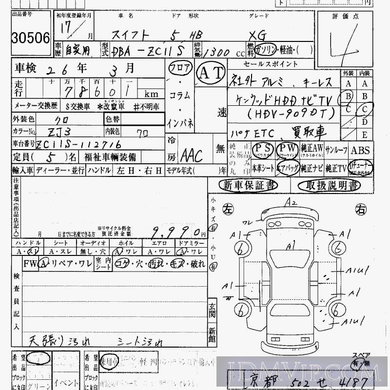 2005 SUZUKI SWIFT XG ZC11S - 30506 - HAA Kobe