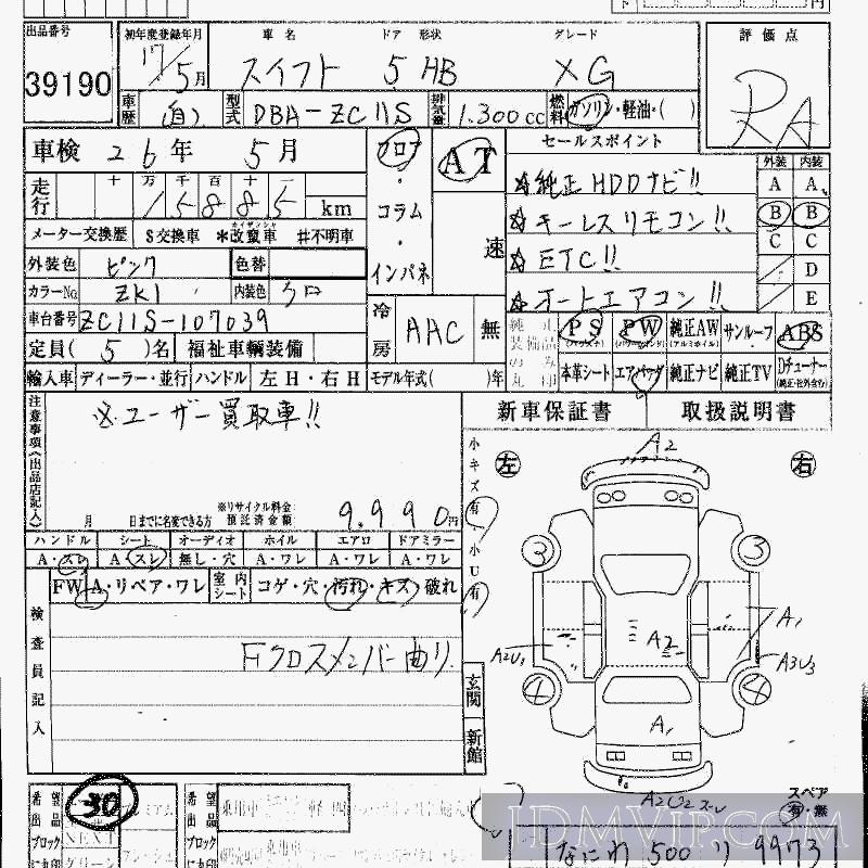 2005 SUZUKI SWIFT XG ZC11S - 39190 - HAA Kobe