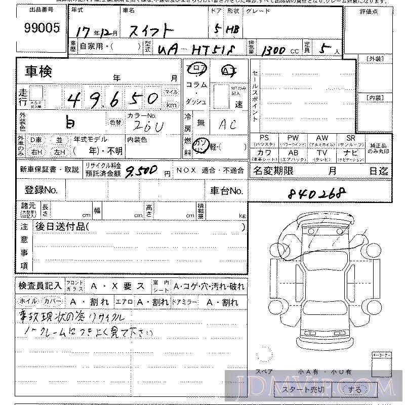 2005 SUZUKI SWIFT  HT51S - 99005 - LAA Kansai