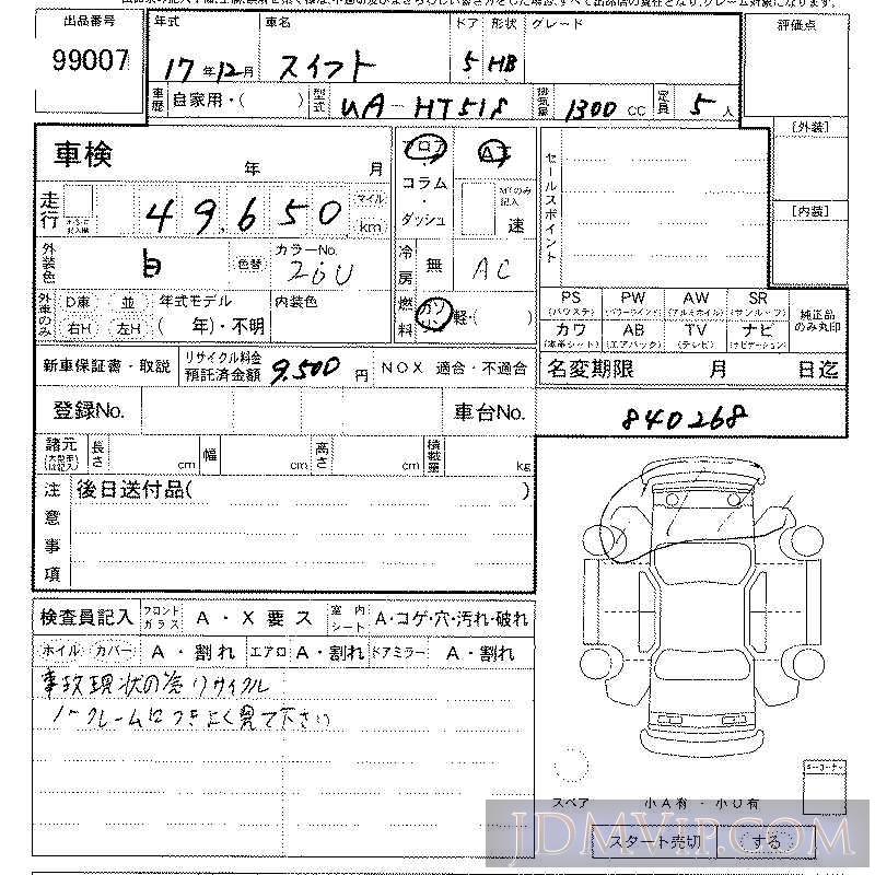 2005 SUZUKI SWIFT  HT51S - 99007 - LAA Kansai