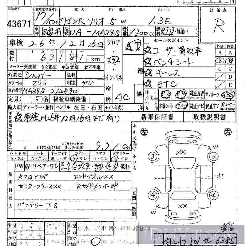 2005 SUZUKI WAGON R 1.3E MA34S - 43671 - HAA Kobe
