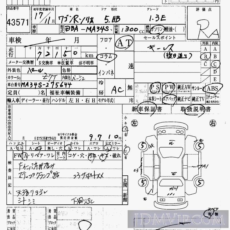 2005 SUZUKI WAGON R 1.3E MA34S - 43571 - HAA Kobe