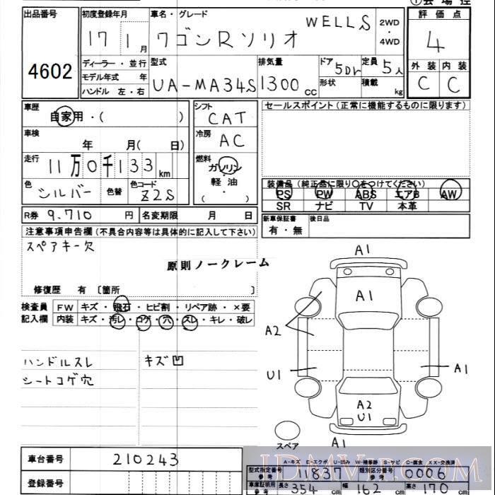 2005 SUZUKI WAGON R 1.3WELL_S MA34S - 4602 - JU Ibaraki