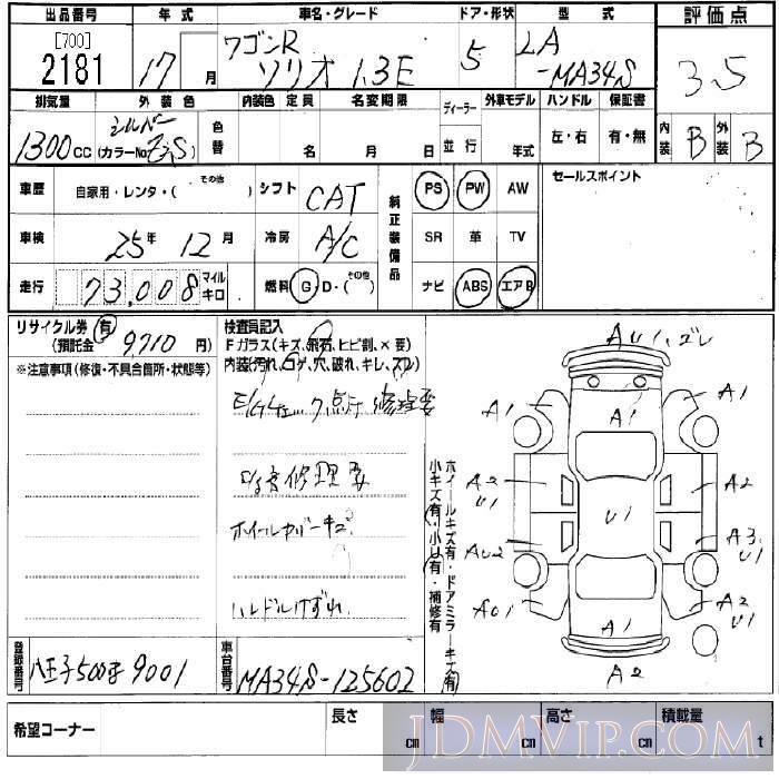 2005 SUZUKI WAGON R E MA34S - 2181 - BCN