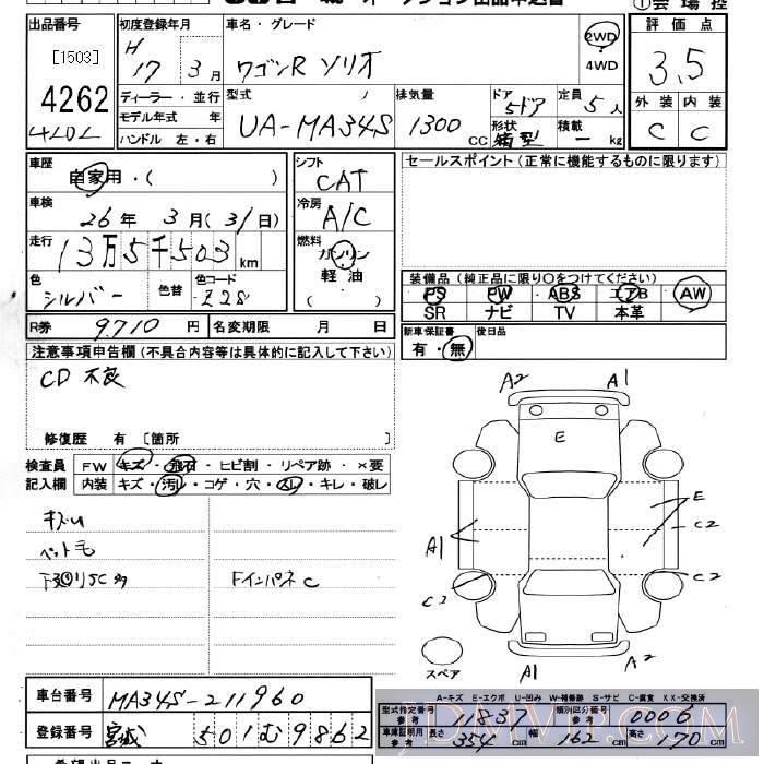 2005 SUZUKI WAGON R  MA34S - 4262 - JU Miyagi