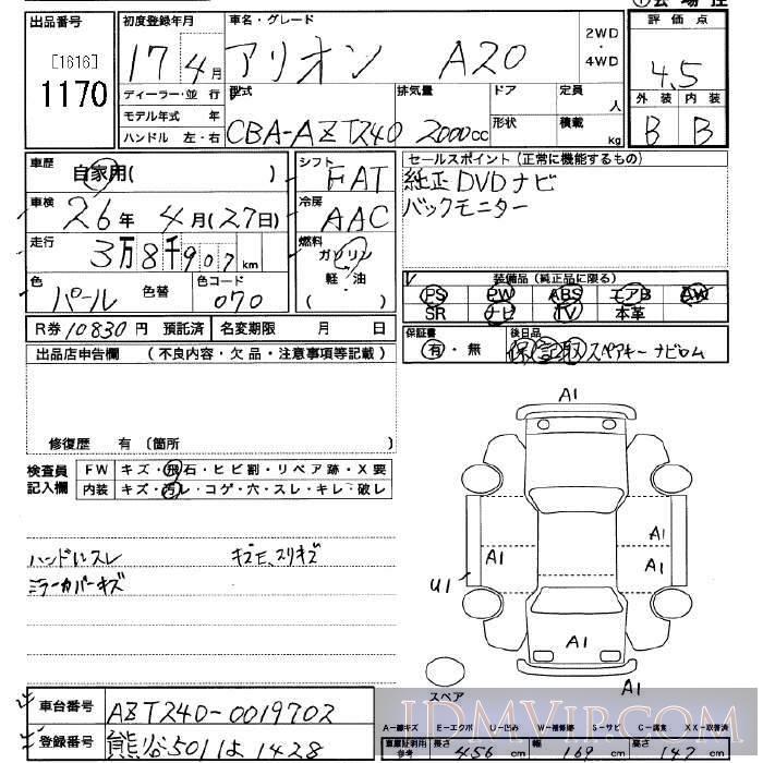 2005 TOYOTA ALLION A20 AZT240 - 1170 - JU Saitama