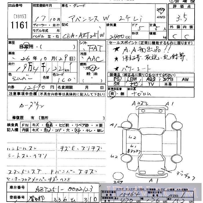 2005 TOYOTA AVENSIS WAGON 2.4Li AZT251W - 1161 - JU Saitama