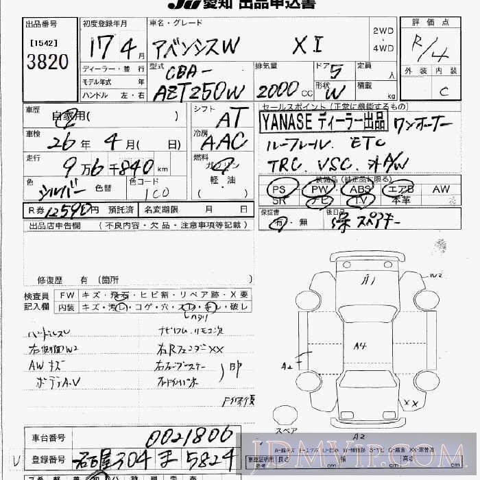 2005 TOYOTA AVENSIS WAGON XI_ AZT250W - 3820 - JU Aichi