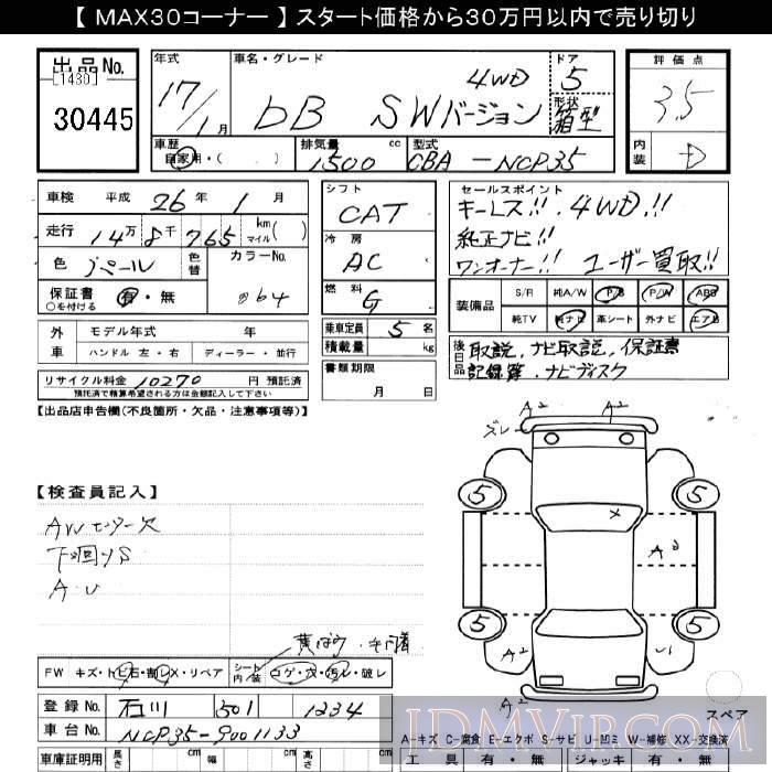 2005 TOYOTA BB 4WD_S_W_Ver. NCP35 - 30445 - JU Gifu