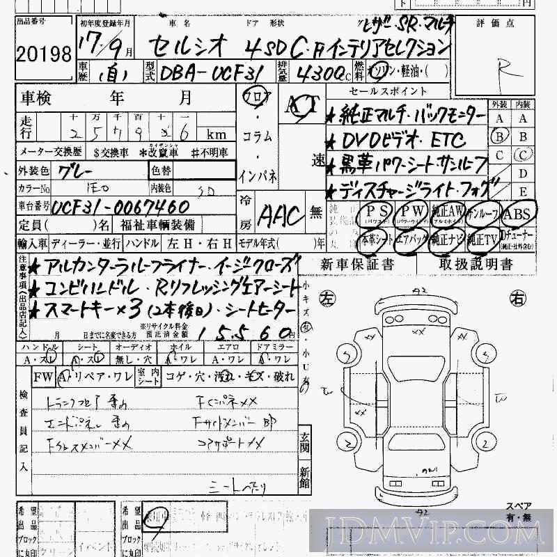 2005 TOYOTA CELSIOR C_F_S_SR UCF31 - 20198 - HAA Kobe